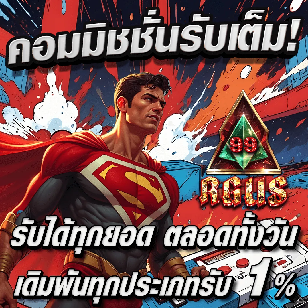 argus99 promotion